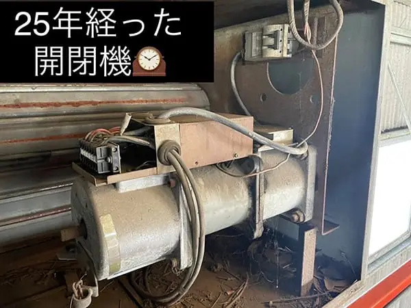 オーバースライダースプリング交換 施工イメージ