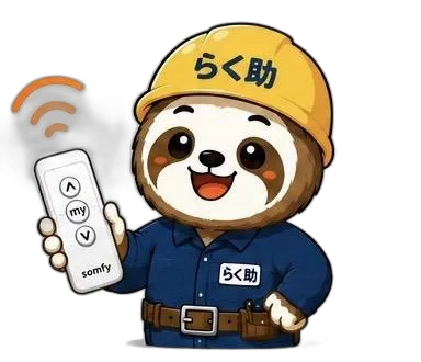 リモコンを持って電動化を案内するらく助