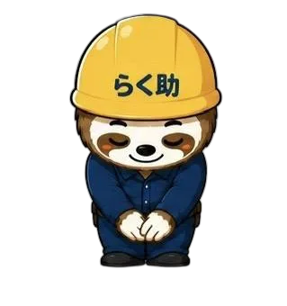 家族思いの電動化を勧めるらく助