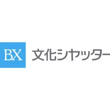 文化シヤッター