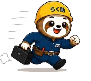 現場へ向かうらく助